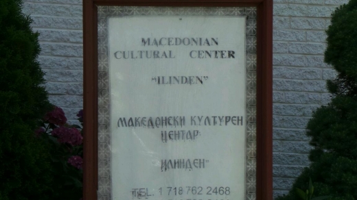 St Clement of Ohrid Macedonian in Flushing City, New York, United States - #2 Photo of Point of interest, Establishment, Church, Place of worship