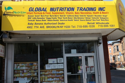 Global Nutrition Trading Inc. in Kings County City, New York, United States - #4 Photo of Point of interest, Establishment, Store, Clothing store