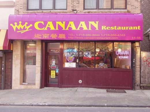 Canaan Restaurant in College Point City, New York, United States - #2 Photo of Restaurant, Food, Point of interest, Establishment