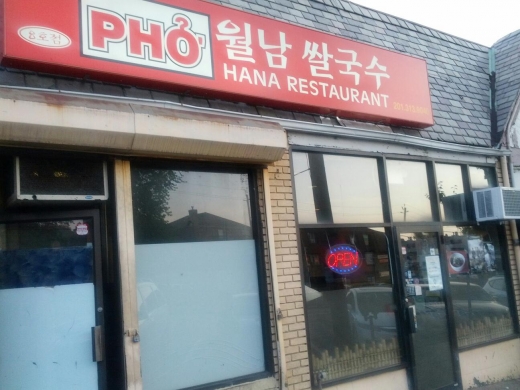 Pho Hana Restaurant in Palisades Park City, New Jersey, United States - #1 Photo of Restaurant, Food, Point of interest, Establishment