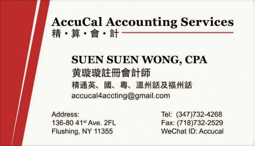 Suen Suen Wong, CPA in Queens City, New York, United States - #3 Photo of Point of interest, Establishment, Finance, Accounting