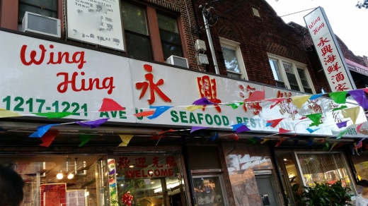 Wing Hing in Kings County City, New York, United States - #3 Photo of Restaurant, Food, Point of interest, Establishment