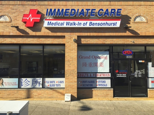 Immediate Care Medical Walk-In of Bensonhurst in Brooklyn City, New York, United States - #3 Photo of Point of interest, Establishment, Health, Hospital, Doctor