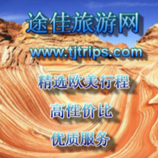 TJ TRIPS INC 途佳旅游 in Queens City, New York, United States - #1 Photo of Point of interest, Establishment, Travel agency