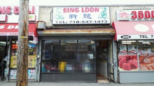 Sing Lodng Dragon Restaurant in Bronx City, New York, United States - #1 Photo of Restaurant, Food, Point of interest, Establishment