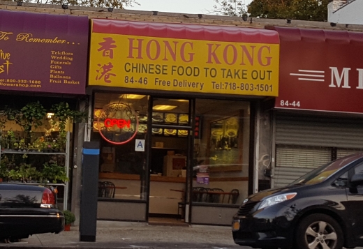 New Hong Kong Kitchen in Queens City, New York, United States - #2 Photo of Restaurant, Food, Point of interest, Establishment