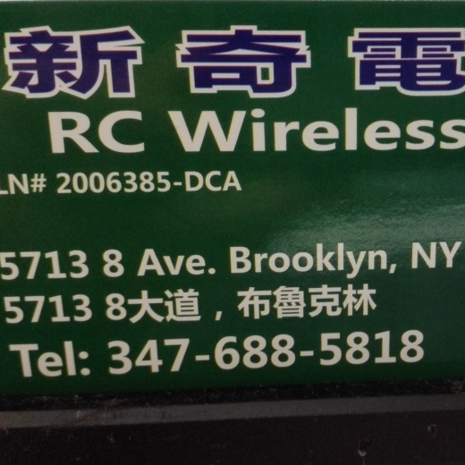 Photo by <br />
<b>Notice</b>:  Undefined index: user in <b>/home/www/activeuser/data/www/vaplace.com/core/views/default/photos.php</b> on line <b>128</b><br />
. Picture for rc wireless in New York City, New York, United States - Point of interest, Establishment, Store, Electronics store