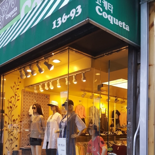 Coqueta 코케타 in Queens City, New York, United States - #1 Photo of Point of interest, Establishment, Store, Clothing store