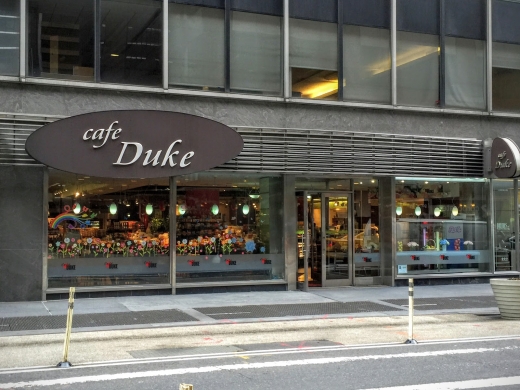 Cafe Duke in New York City, New York, United States - #3 Photo of Restaurant, Food, Point of interest, Establishment, Store, Cafe, Bakery