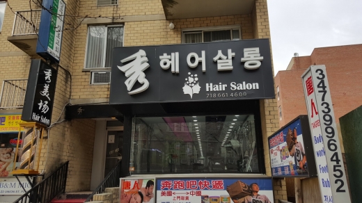 SU Hair Salon (헤어샵) in Queens City, New York, United States - #2 Photo of Point of interest, Establishment, Beauty salon