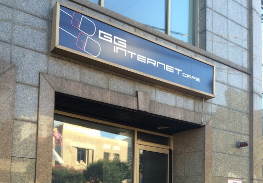 GG Internet Cafe in Fort Lee City, New Jersey, United States - #1 Photo of Point of interest, Establishment