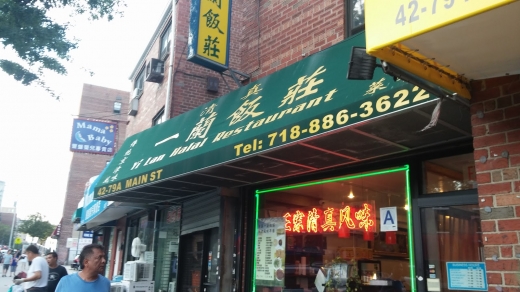 Yi Lan in New York City, New York, United States - #1 Photo of Restaurant, Food, Point of interest, Establishment