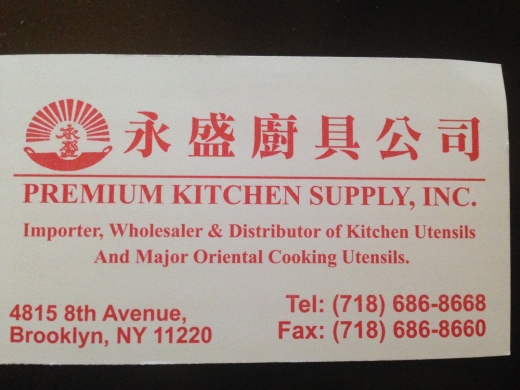 Premium Kitchen Supply Inc in Kings County City, New York, United States - #2 Photo of Point of interest, Establishment, Store, Home goods store
