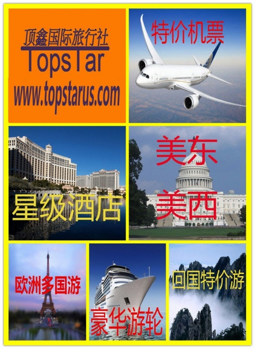 Photo by <br />
<b>Notice</b>:  Undefined index: user in <b>/home/www/activeuser/data/www/vaplace.com/core/views/default/photos.php</b> on line <b>128</b><br />
. Picture for TOP STAR INTERNATIONAL TRAVEL INC. 顶鑫国际旅行社 in Queens City, New York, United States - Point of interest, Establishment, Travel agency