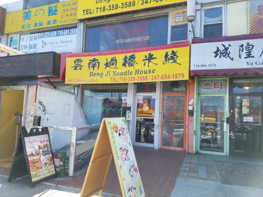Deng Ji Restaurant in Queens City, New York, United States - #1 Photo of Restaurant, Food, Point of interest, Establishment