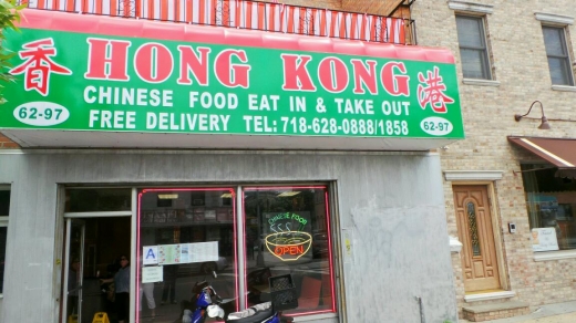 Hong Kong in Queens City, New York, United States - #1 Photo of Restaurant, Food, Point of interest, Establishment