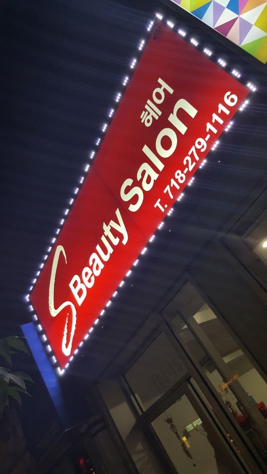 S beauty salon in Queens City, New York, United States - #3 Photo of Point of interest, Establishment, Hair care