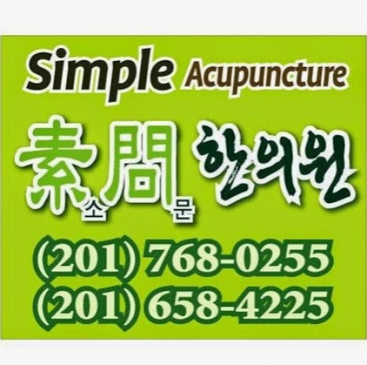 Simple Acupuncture in Tenafly City, New Jersey, United States - #4 Photo of Point of interest, Establishment, Health