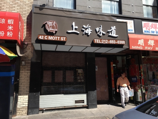 Taste of Shanghai in New York City, New York, United States - #3 Photo of Restaurant, Food, Point of interest, Establishment