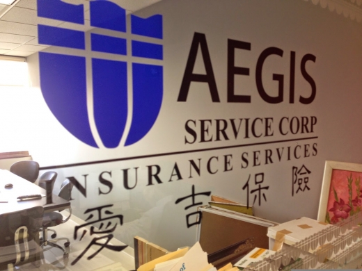 Aegis Service Corporation in Flushing City, New York, United States - #4 Photo of Point of interest, Establishment, Insurance agency