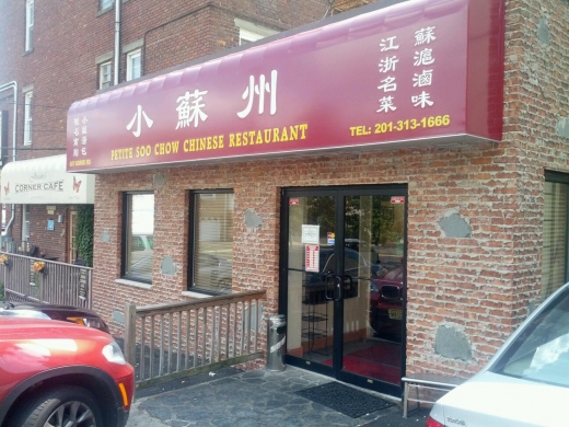 Petite Soo Chow in Cliffside Park City, New Jersey, United States - #1 Photo of Restaurant, Food, Point of interest, Establishment