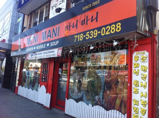 Mani Mani Korean Oldschool Style Fried Chicken in New York City, New York, United States - #1 Photo of Restaurant, Food, Point of interest, Establishment