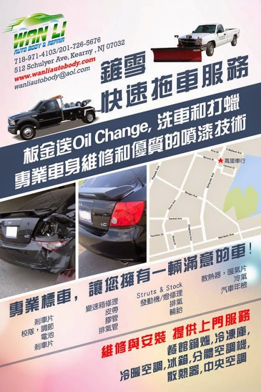 Photo by <br />
<b>Notice</b>:  Undefined index: user in <b>/home/www/activeuser/data/www/vaplace.com/core/views/default/photos.php</b> on line <b>128</b><br />
. Picture for Wan Li Auto Body And Repair 万里车行 in Kearny City, New Jersey, United States - Point of interest, Establishment