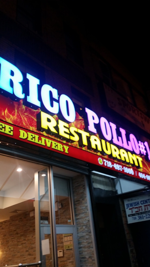 Rico Pollo in Queens City, New York, United States - #2 Photo of Restaurant, Food, Point of interest, Establishment