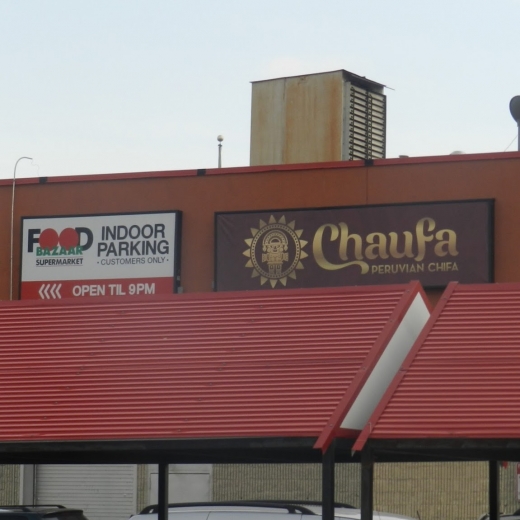 Chaufa Peruvian Chifa in Queens City, New York, United States - #1 Photo of Restaurant, Food, Point of interest, Establishment