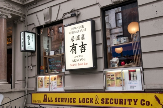 Ariyoshi in New York City, New York, United States - #2 Photo of Restaurant, Food, Point of interest, Establishment