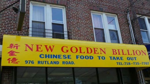 New Golden Billion Chinese Restaurant in Brooklyn City, New York, United States - #2 Photo of Restaurant, Food, Point of interest, Establishment
