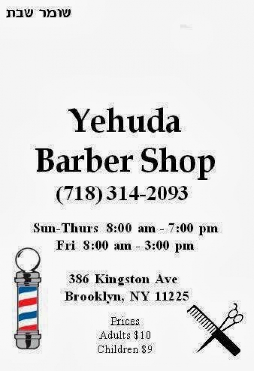 Yehuda Barber Shop in Brooklyn City, New York, United States - #3 Photo of Point of interest, Establishment, Health, Hair care