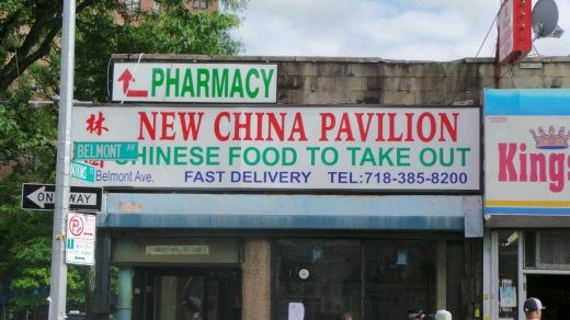 China Pavilion in Kings County City, New York, United States - #2 Photo of Restaurant, Food, Point of interest, Establishment
