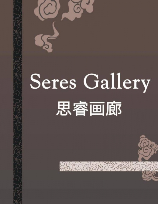 Seres Gallery in New York City, New York, United States - #4 Photo of Point of interest, Establishment, Museum, Art gallery