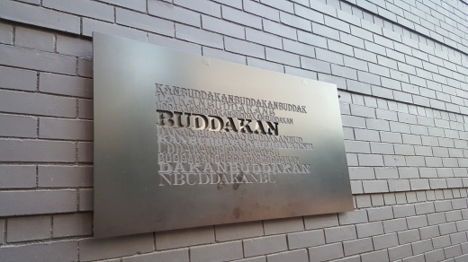Buddakan in New York City, New York, United States - #4 Photo of Restaurant, Food, Point of interest, Establishment