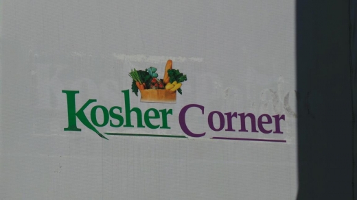 Kosher Corner Supermarket Inc in Kings County City, New York, United States - #3 Photo of Food, Point of interest, Establishment, Store, Grocery or supermarket