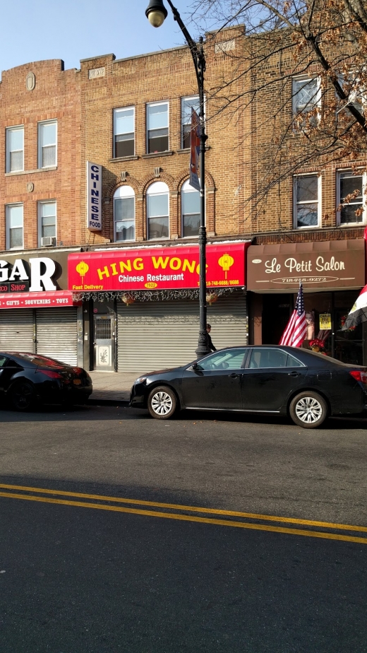 Hing Wong in Brooklyn City, New York, United States - #1 Photo of Restaurant, Food, Point of interest, Establishment, Meal takeaway, Meal delivery