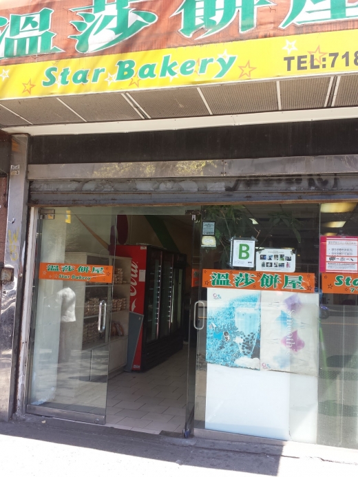 Photo by Waqar Younus for Star Bakery