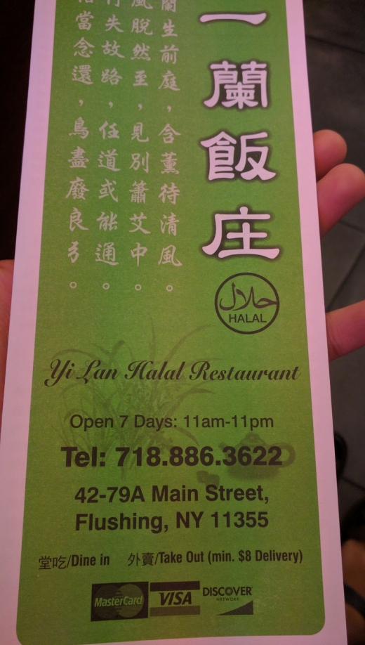 Yi Lan in New York City, New York, United States - #4 Photo of Restaurant, Food, Point of interest, Establishment