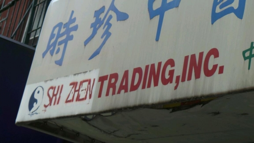 Shi Zhen Trading Inc in New York City, New York, United States - #2 Photo of Point of interest, Establishment