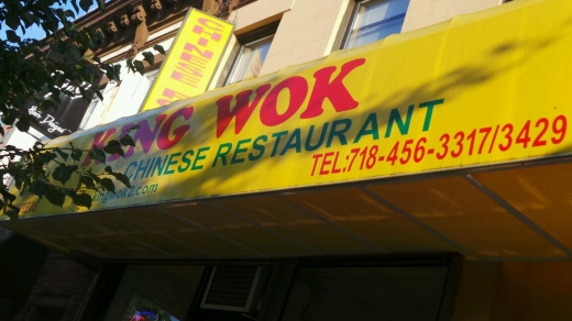 King Wok in Flushing City, New York, United States - #2 Photo of Restaurant, Food, Point of interest, Establishment