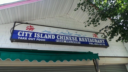City Island Chinese Restaurant in Bronx City, New York, United States - #2 Photo of Restaurant, Food, Point of interest, Establishment