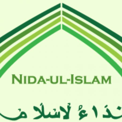 Nida-Ul-Islam in Teaneck City, New Jersey, United States - #3 Photo of Point of interest, Establishment, School, Place of worship, Mosque