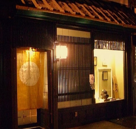 Katsuno in Forest Hills City, New York, United States - #3 Photo of Restaurant, Food, Point of interest, Establishment