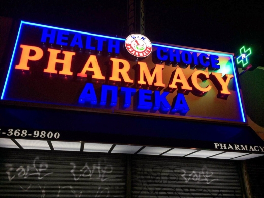 Health Choice Pharmacy in Kings County City, New York, United States - #4 Photo of Point of interest, Establishment, Store, Health, Pharmacy