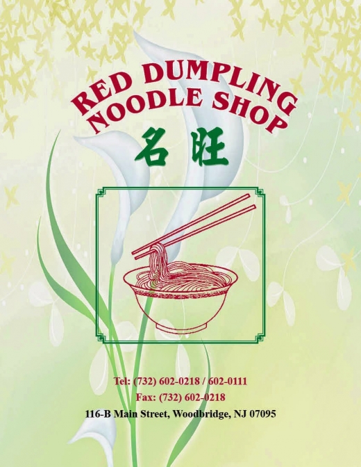 Red Dumpling in Woodbridge City, New Jersey, United States - #3 Photo of Restaurant, Food, Point of interest, Establishment