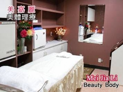 紐約按摩推拿 美嘉麗美體理療 Mei Jia Li Beauty Body in New York City, New York, United States - #1 Photo of Point of interest, Establishment, Health, Beauty salon