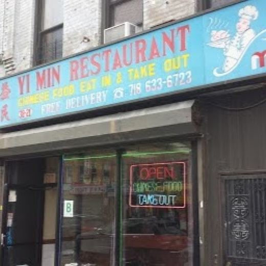 Yi Min Restaurant Chinese Food in Brooklyn City, New York, United States - #1 Photo of Restaurant, Food, Point of interest, Establishment