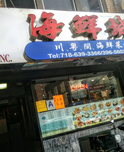 Photo by <br />
<b>Notice</b>:  Undefined index: user in <b>/home/www/activeuser/data/www/vaplace.com/core/views/default/photos.php</b> on line <b>128</b><br />
. Picture for Ruyi Seafood Restaurant in Queens City, New York, United States - Restaurant, Food, Point of interest, Establishment