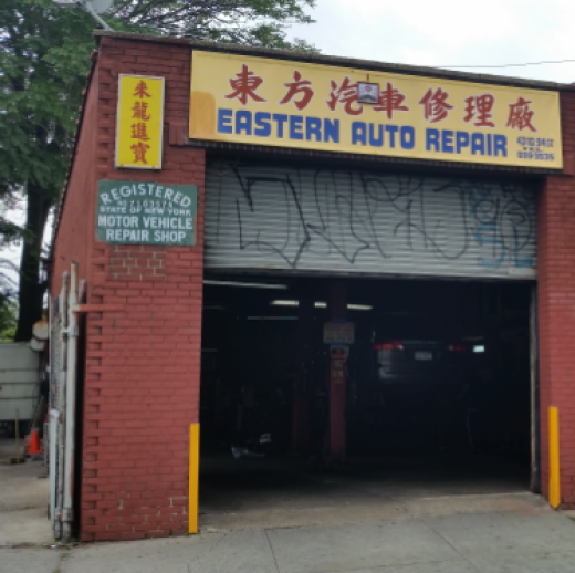 Eastern Auto Repair in Queens City, New York, United States - #1 Photo of Point of interest, Establishment, Car repair
